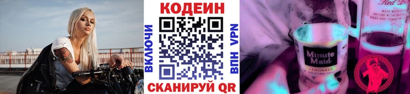 купить наркотики сайты  Новая Ладога  Кодеиновый сироп Lean напиток Lean (лин) 